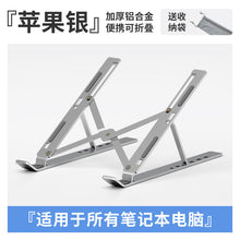 N3 Aluminum Alloy Laptop Stand Folding Cooling Increased By Tablet Computer Stand